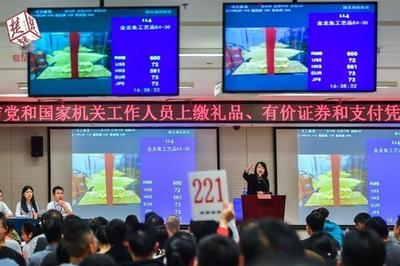 武汉市公务人员上缴物品开槌拍卖,248组礼品拍了164万元